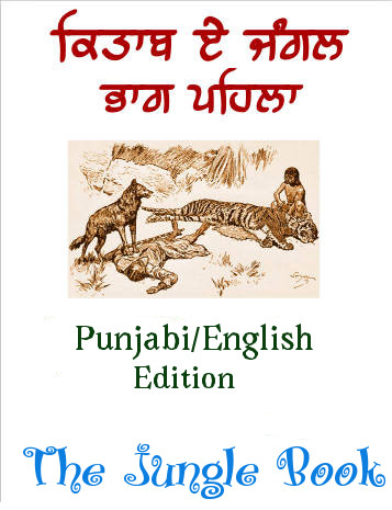 Punjabi/English Ed 1