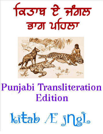 Punjabi Translit Ed 1